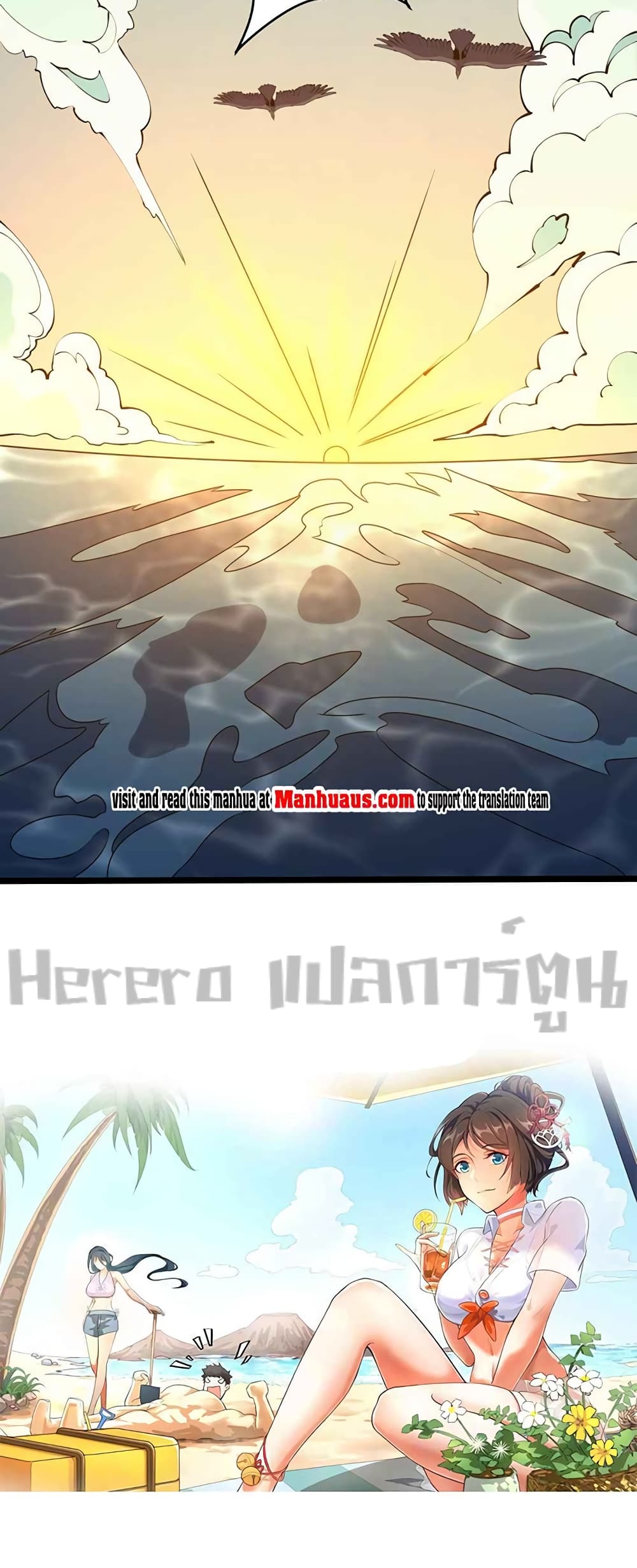 Super Warrior in Another World ทหารเซียนไปหาเมียที่ต่างโลก ตอนที่ 224 (31)