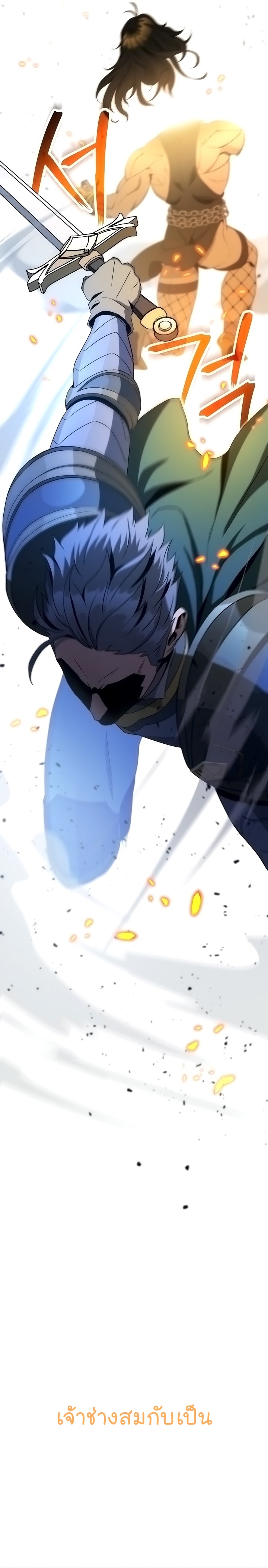 Skeleton Soldier ตอนที่189 (6)