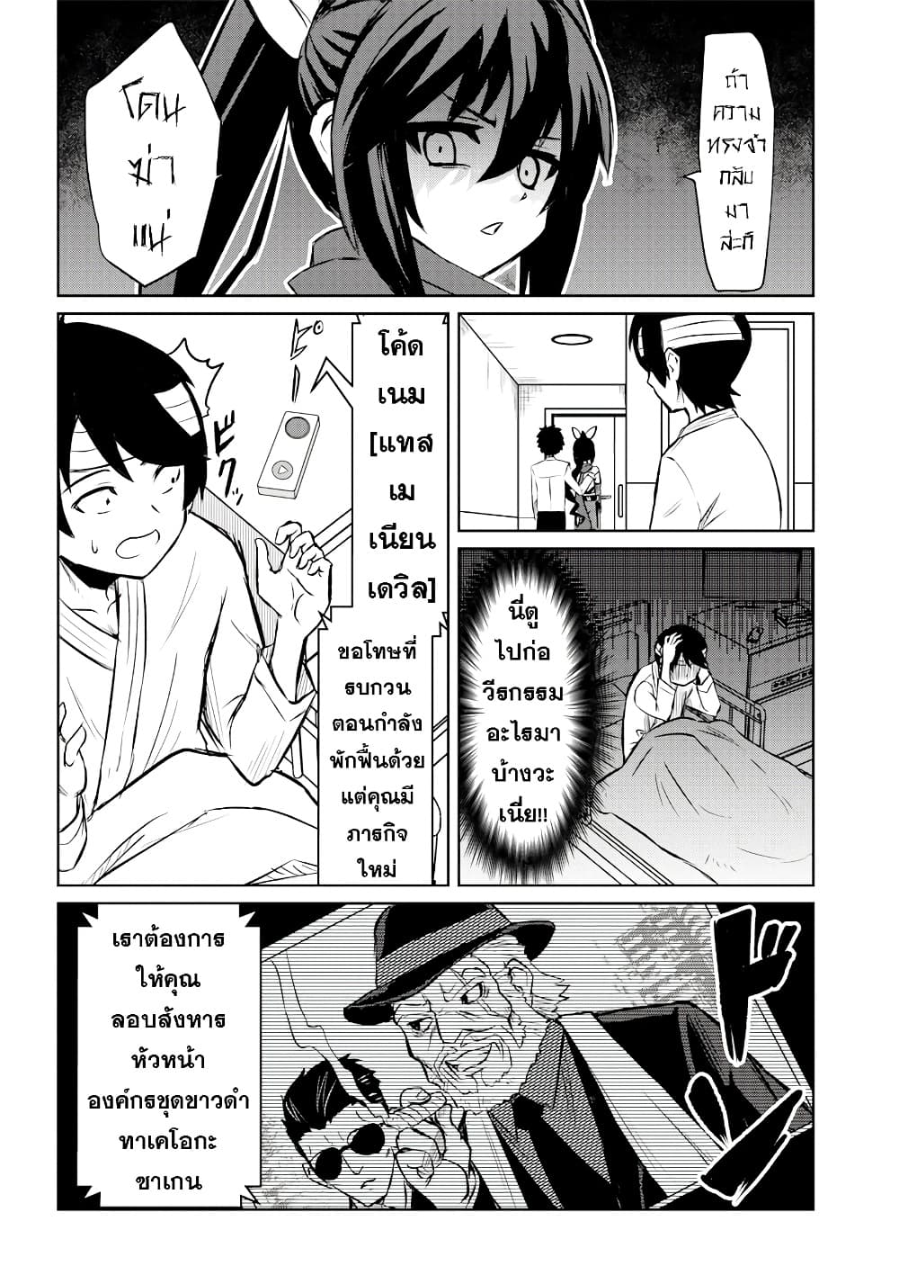 Bokyaku no Yoshio ตอนที่ 1 (8)