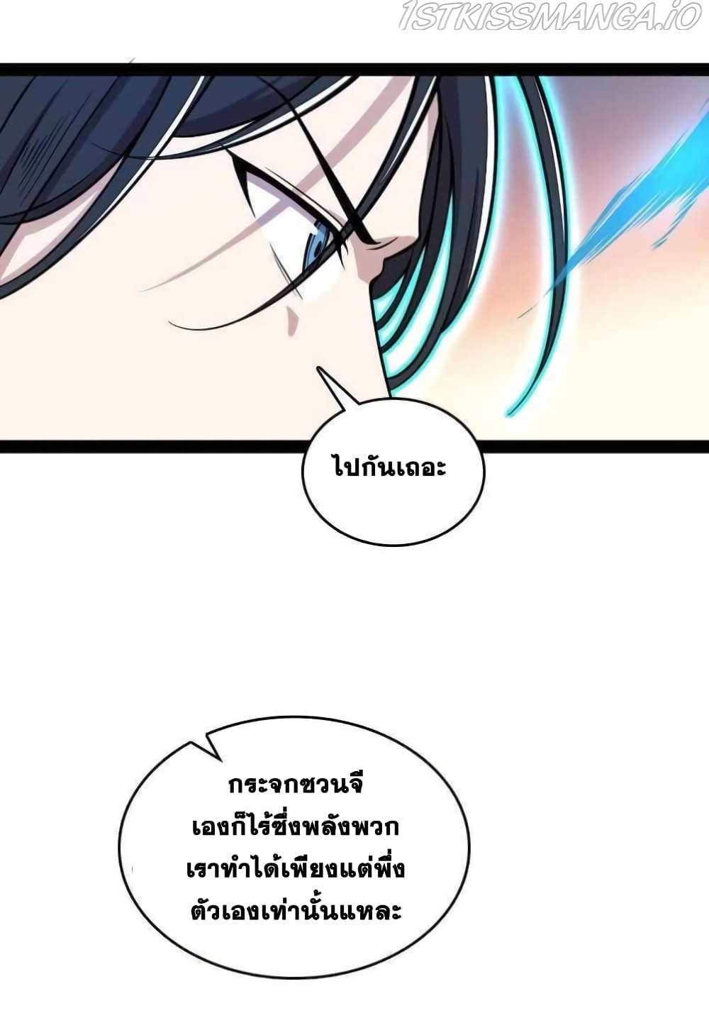 The Martial Emperor’s Life After Seclusion ตอนที่ 146 (16)