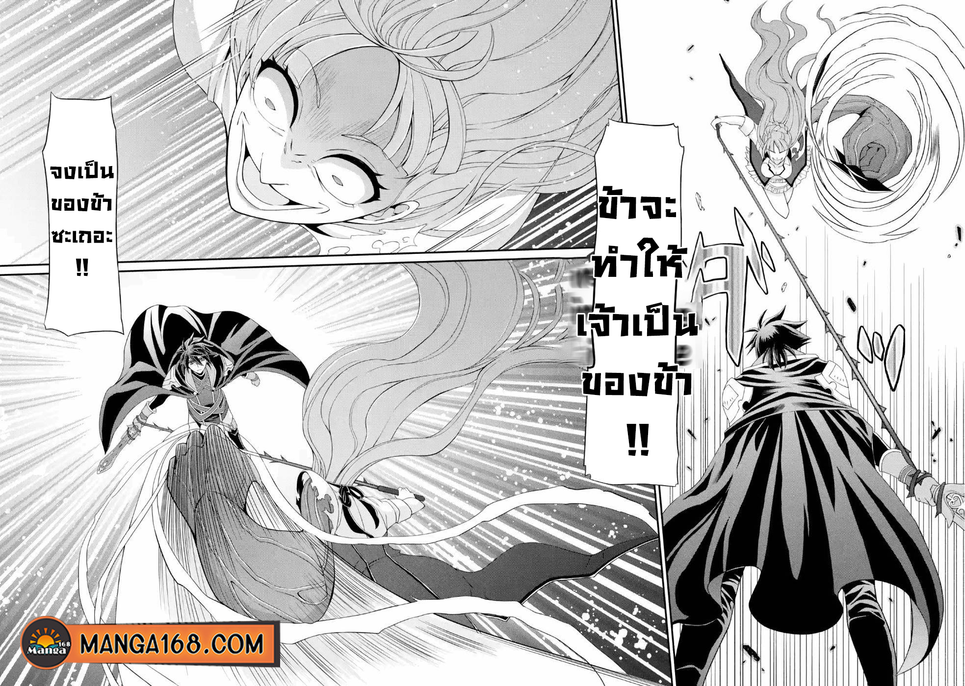 Shikkoku Tsukai no Saikyou Yuusha 24 (6)