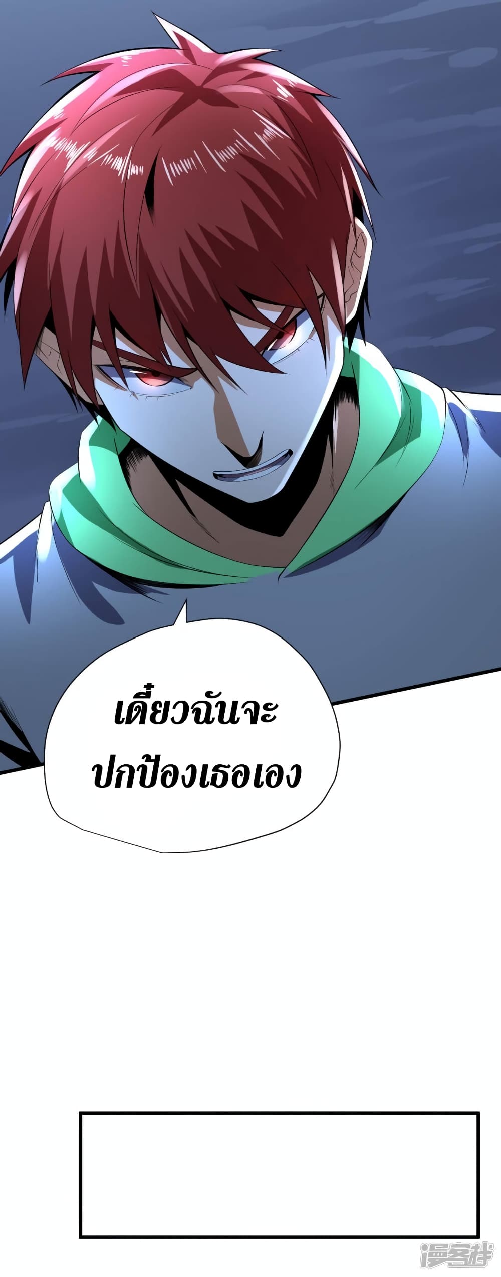 Wang Pai Shen Yi ตอนที่ 67 (8)