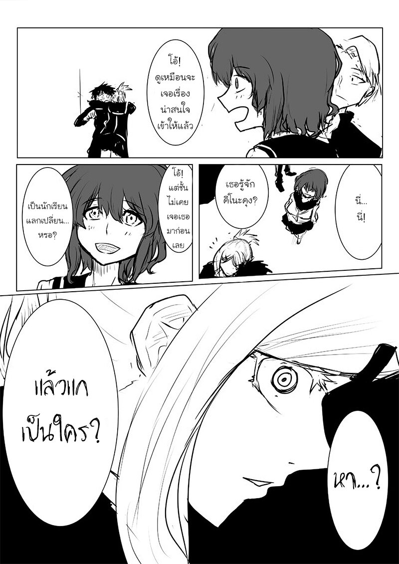 Pulseless Girlfriend ตอนที่ 10 (1)