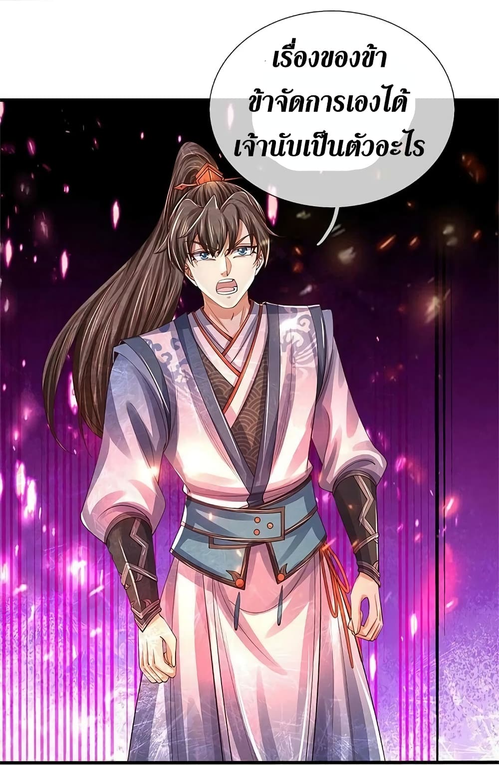 Sky Sword God ตอนที่ 572 (37)