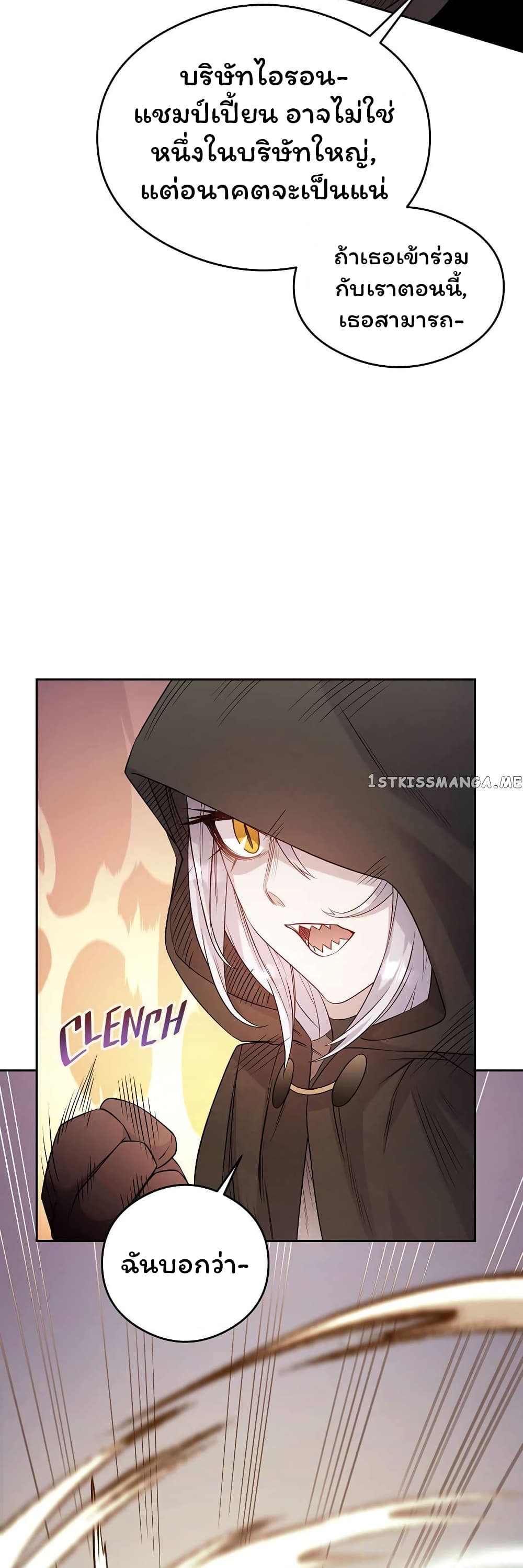 SALVOS (A MONSTER EVOLUTION LITRPG) ตอนที่ 16 (49)