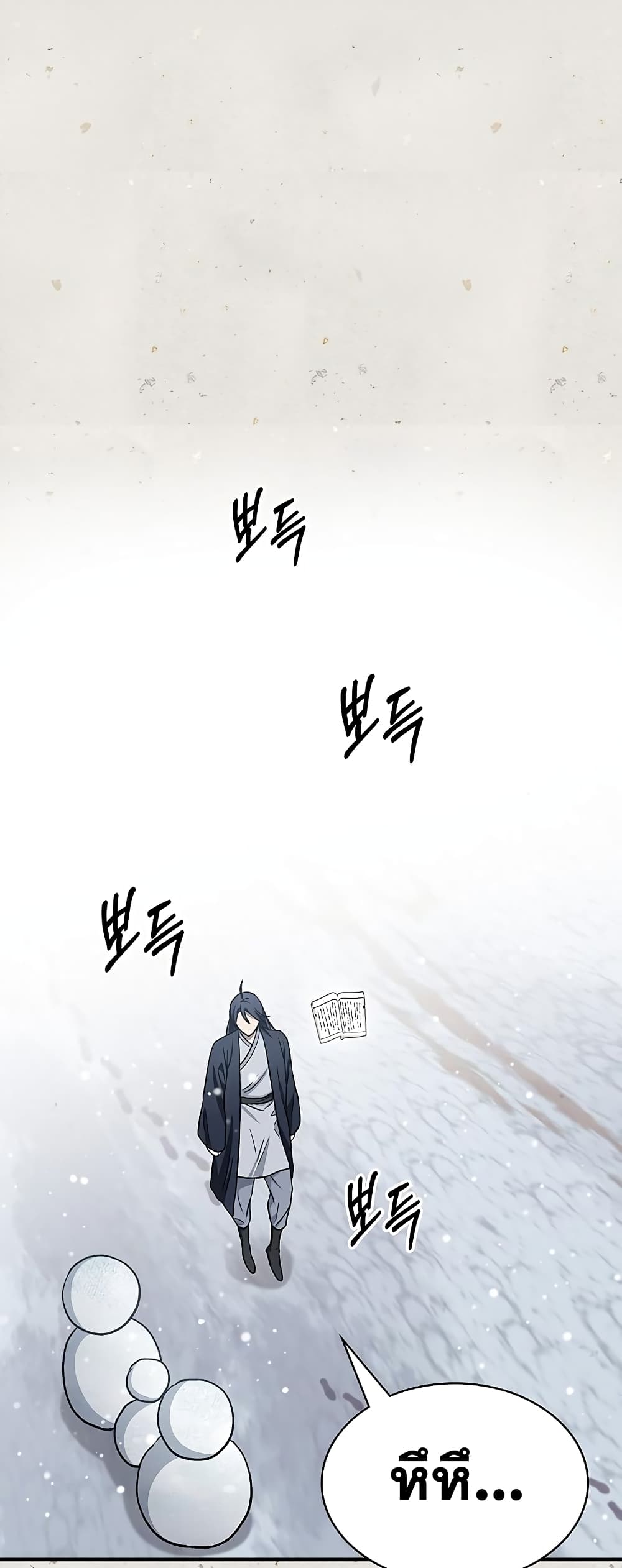 Heavenly Grand Archive’s Young Master 7 (77)