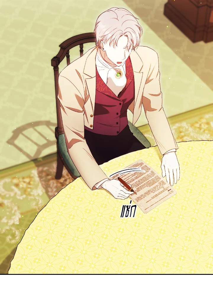 I Just Want My Happy Ending 7 70