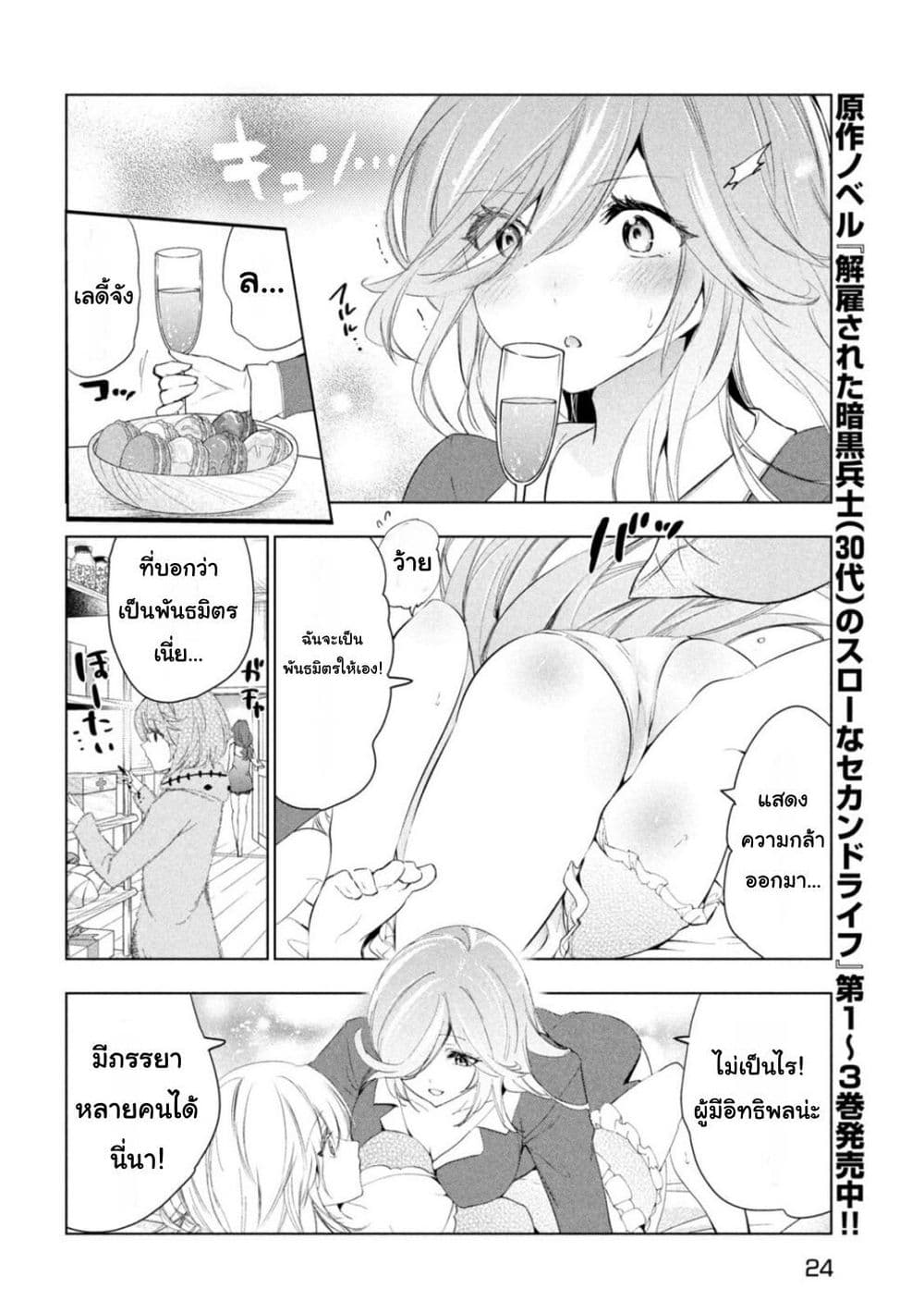 Kaiko sareta Ankoku Heishi 43 14