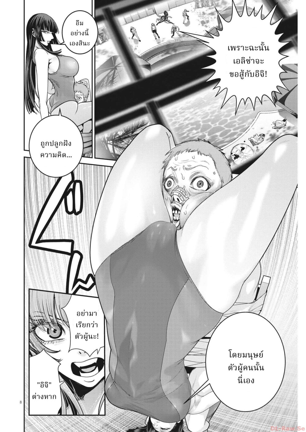 Superball Girl 22 07