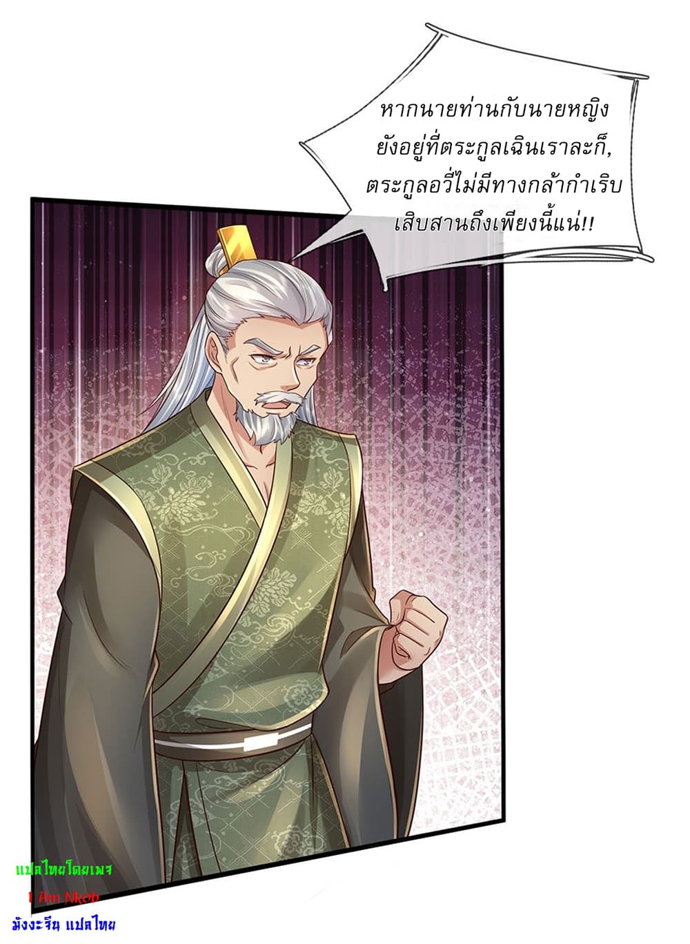 I Can Change The Timeline of Everything ตอนที่ 26 (12)