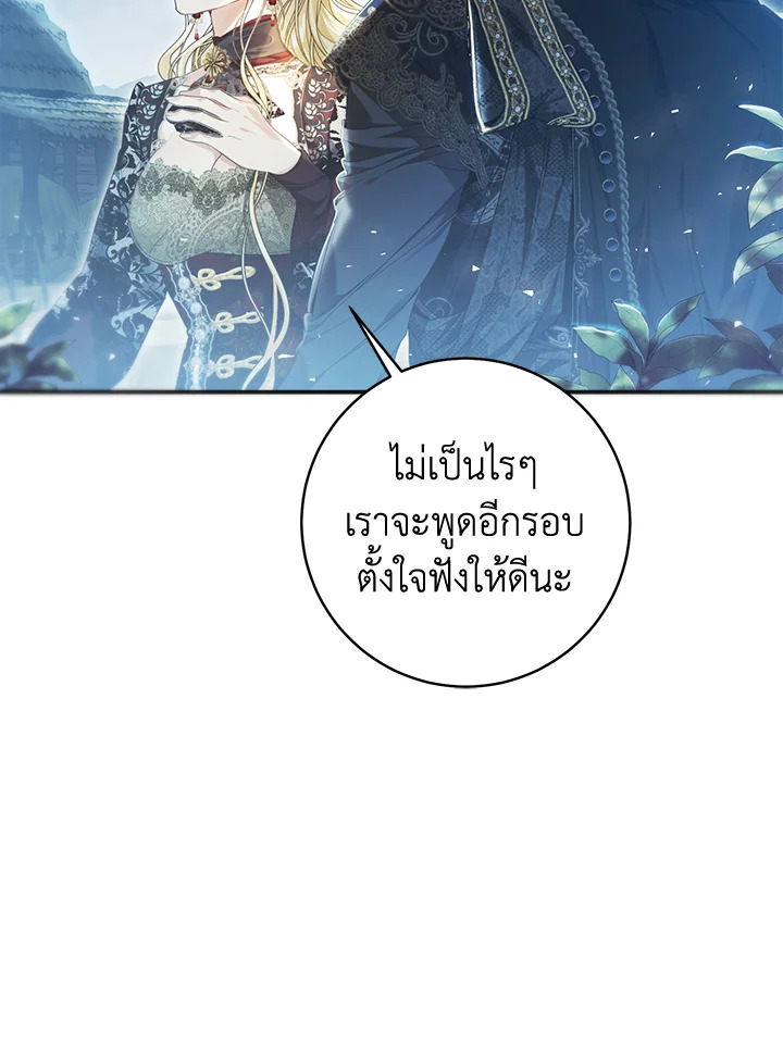 The Villainess Is a Marionette 77 017