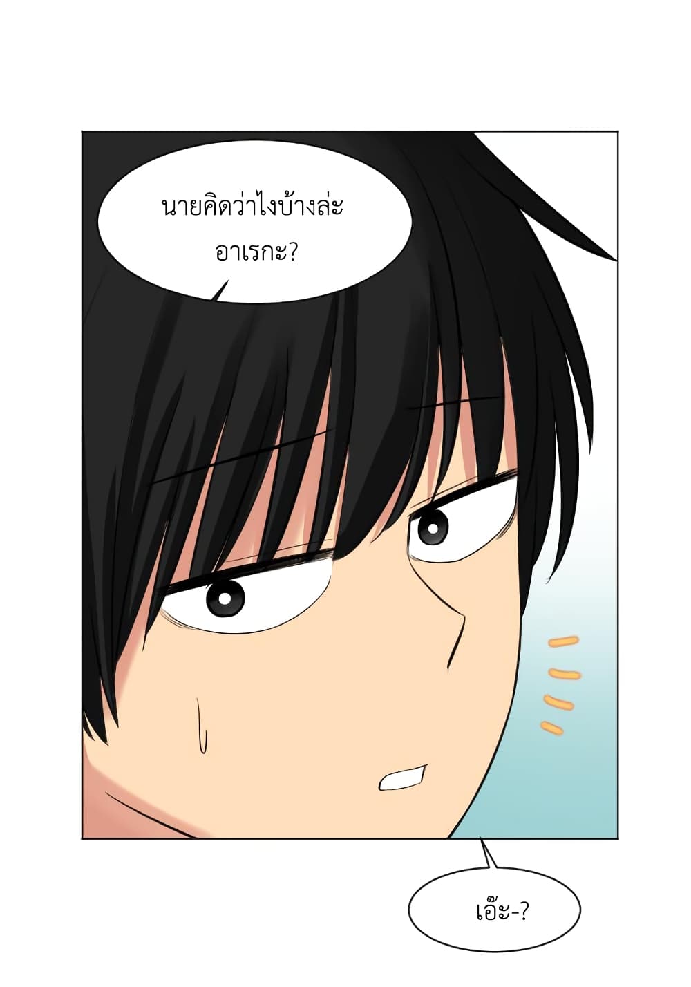 GoodBad Fortune ตอนที่ 15 (34)