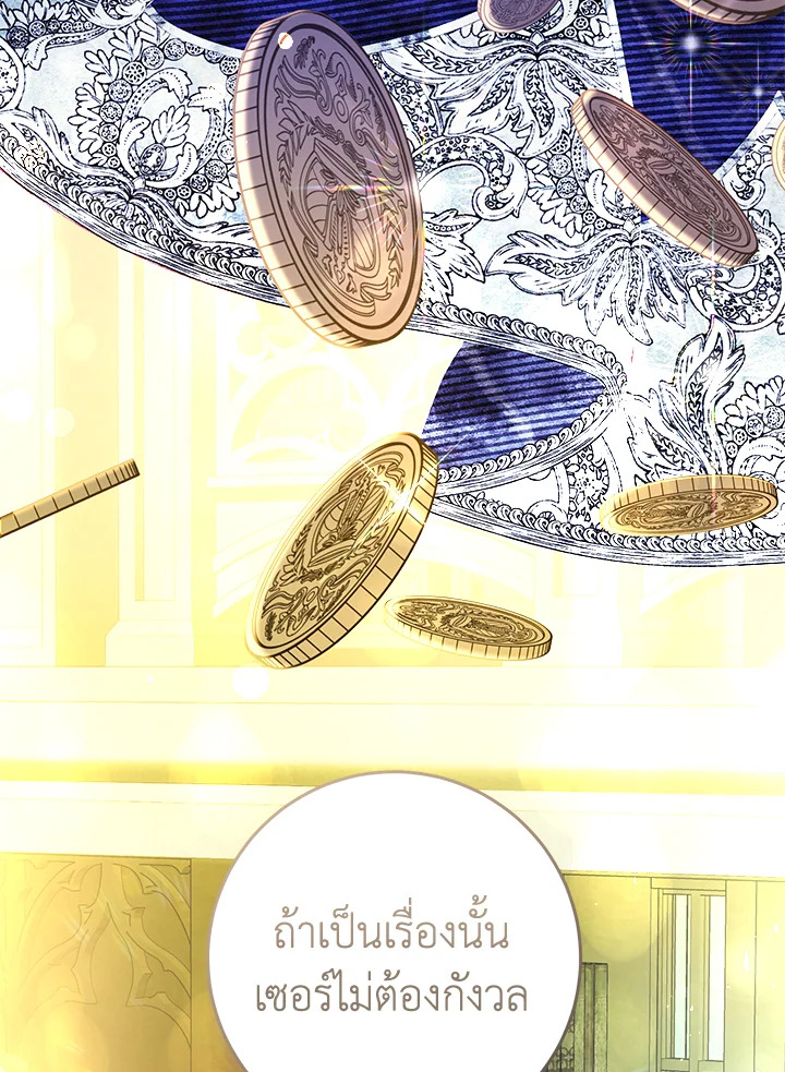 The Villainess Is a Marionette 75 052