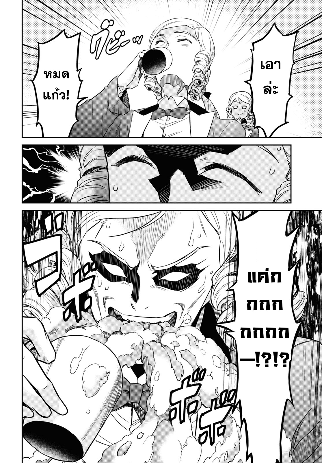 Nanatsu no Maken ga Shihai suru 23 06