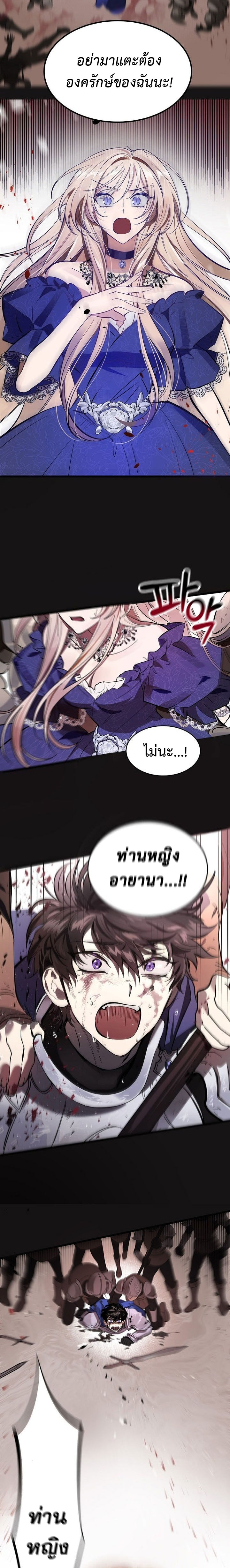 The Devil Raises a Lady 1 (14)