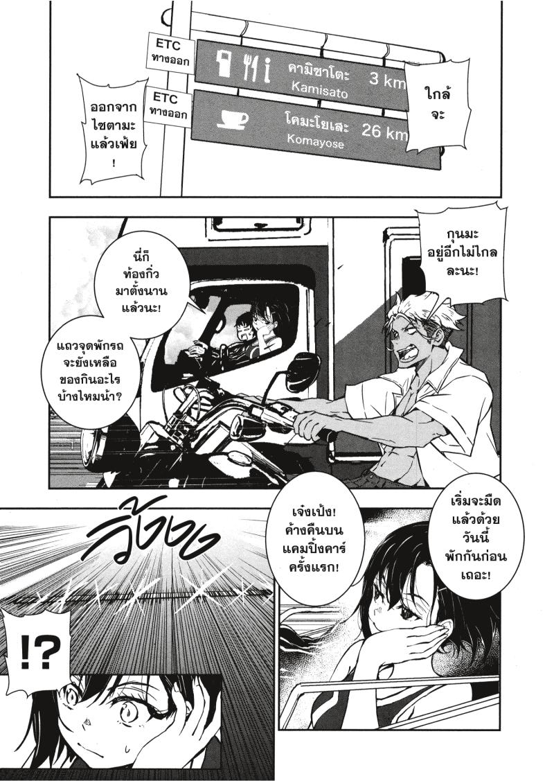 Zom 100 8 (39)