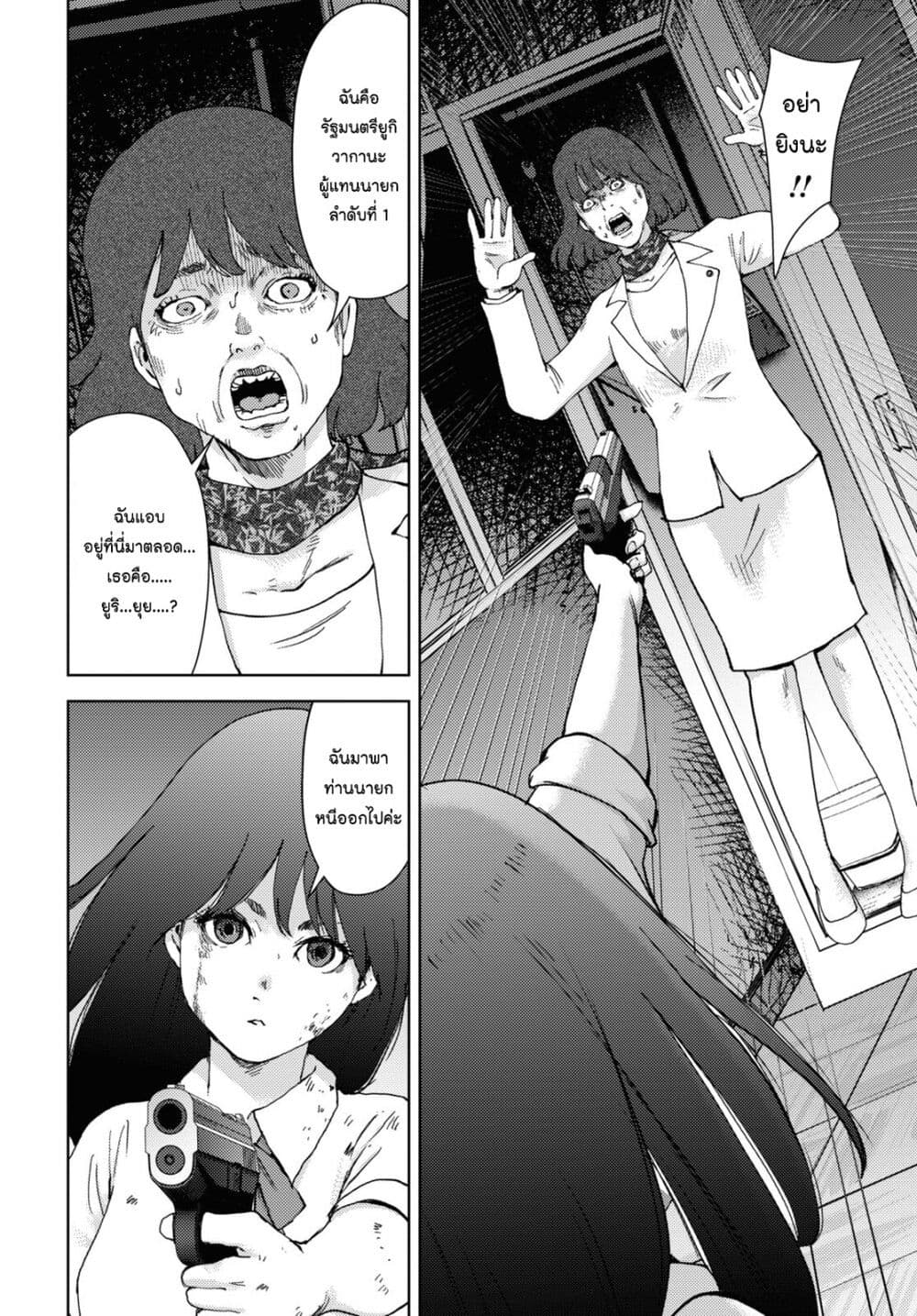 The High School Incident 26 07