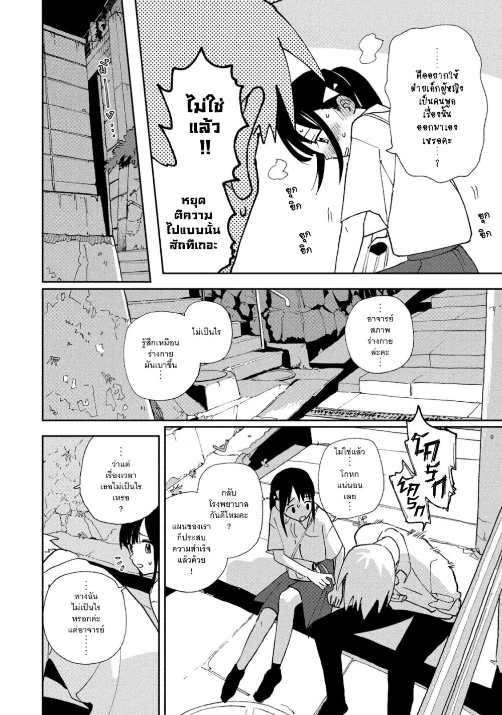 Tsuka no Ma no Ichika 22 04