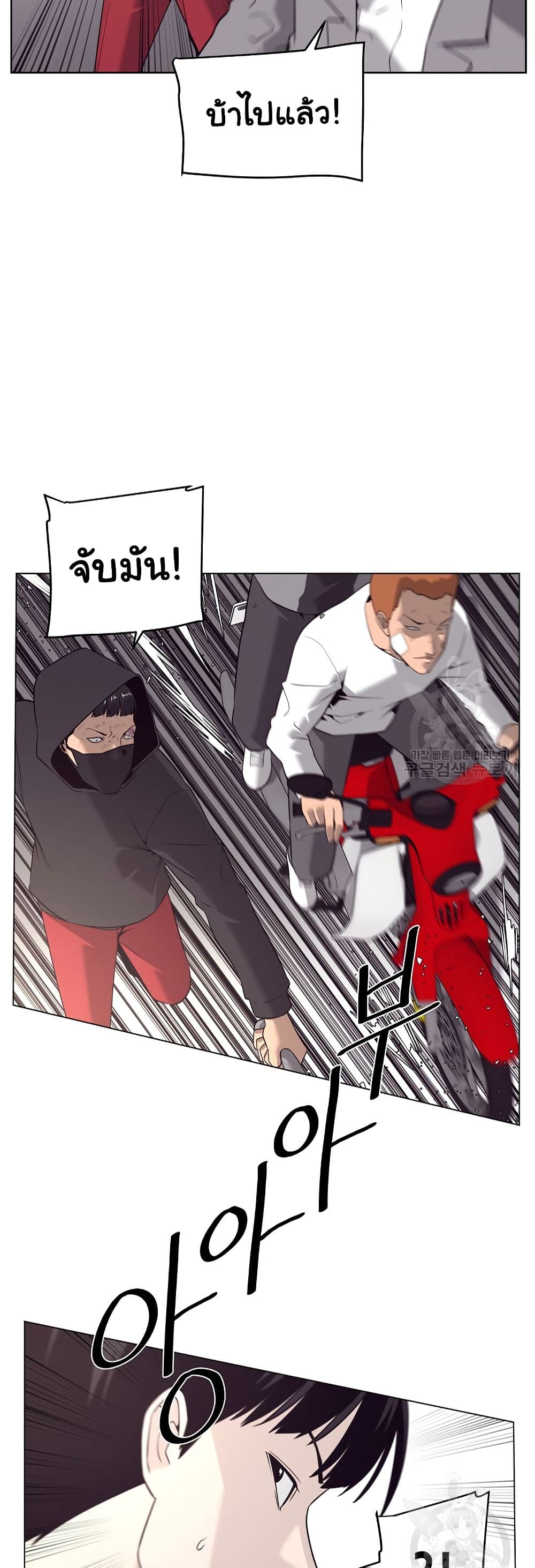 Superhuman ตอนที่ 10 (9)