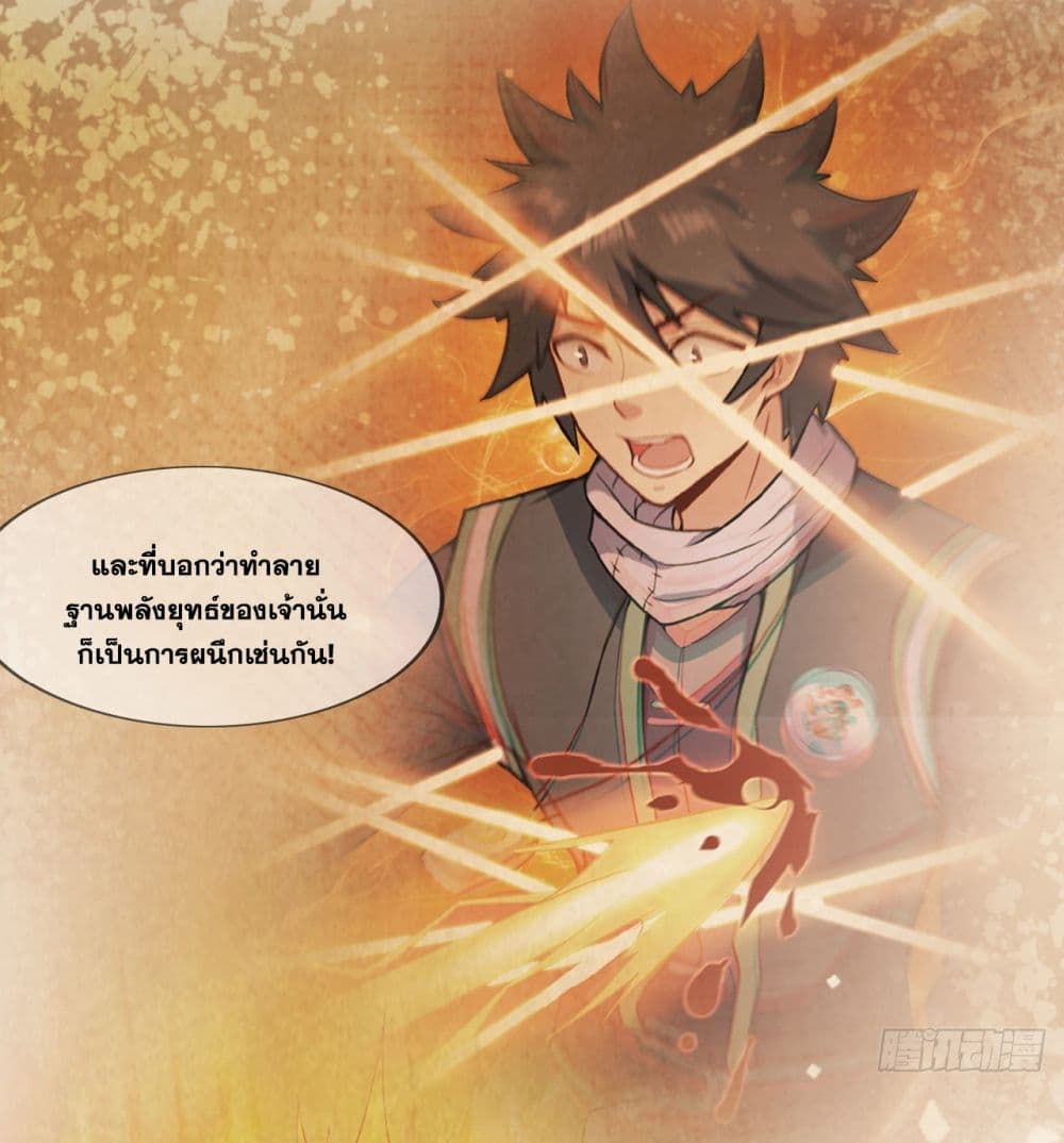 I Lived In Seclusion For 100,000 Years ตอนที่ 22 (21)