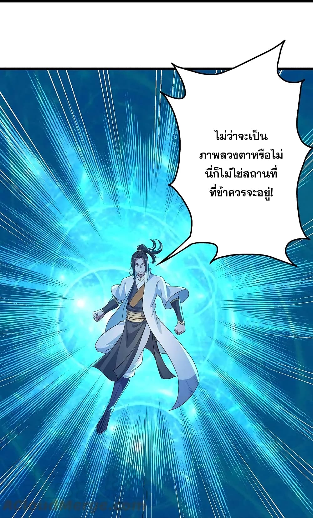 Matchless Emperor เทพอสูรกลืนกินนภา ตอนที่ 268 (21)