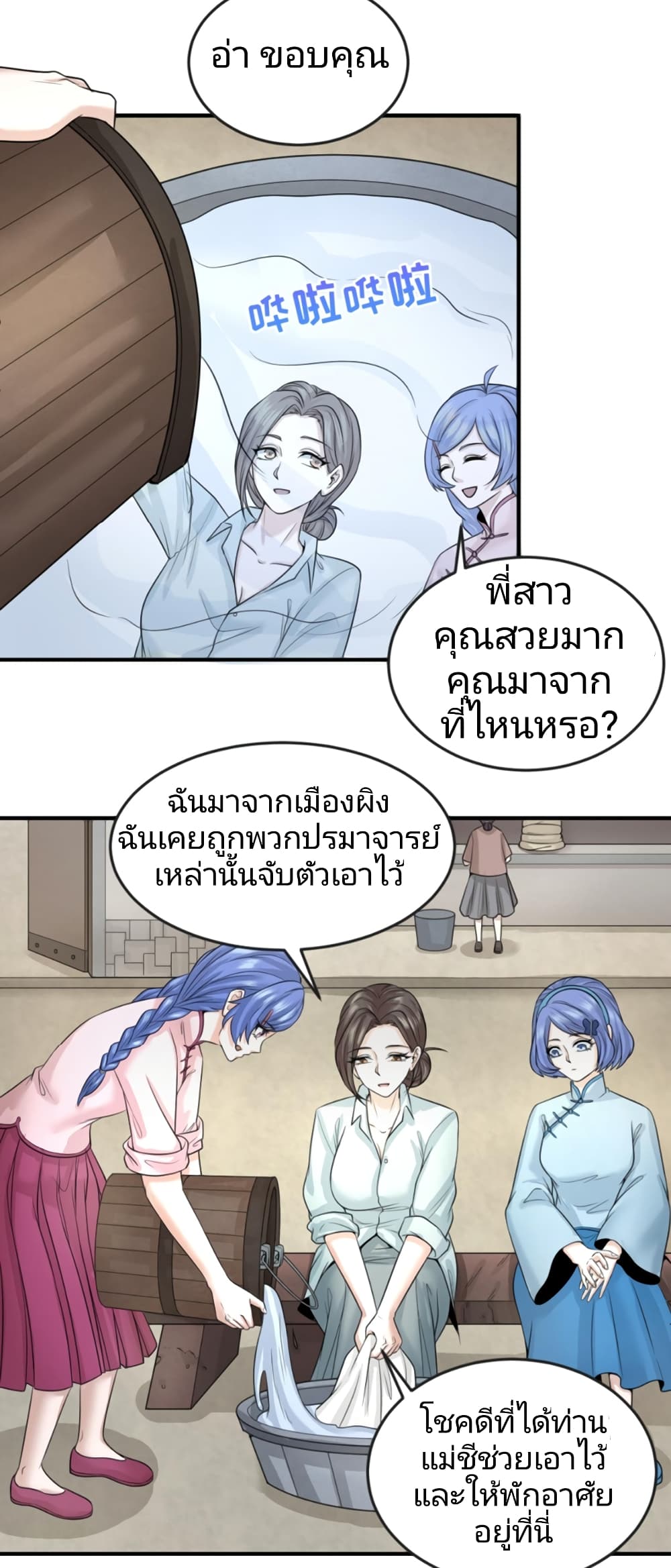 The Age of Ghost Spirits ตอนที่ 44 (18)