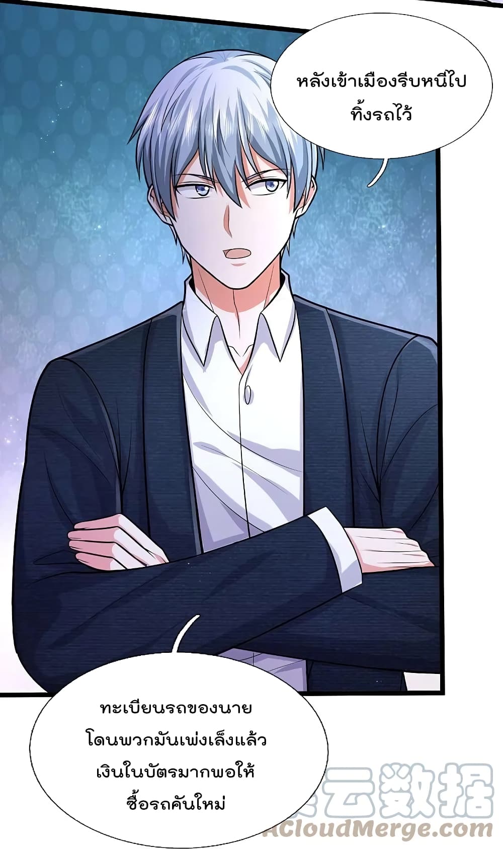 I’m The Great Immortal ข้านี่แหละ ราชันอมตะผู้ยิ่งใหญ่ ตอนที่ 443 (18)