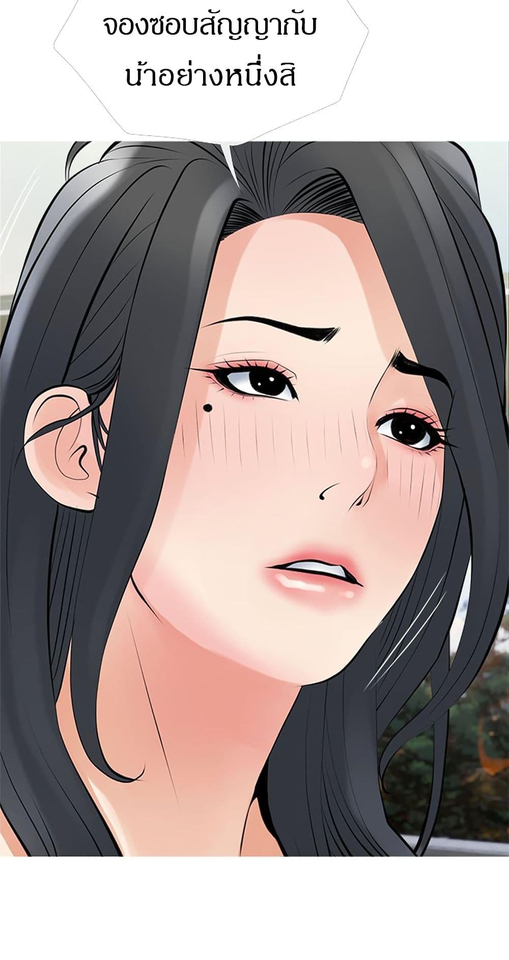 Obscene Private Lesson 37 page 7