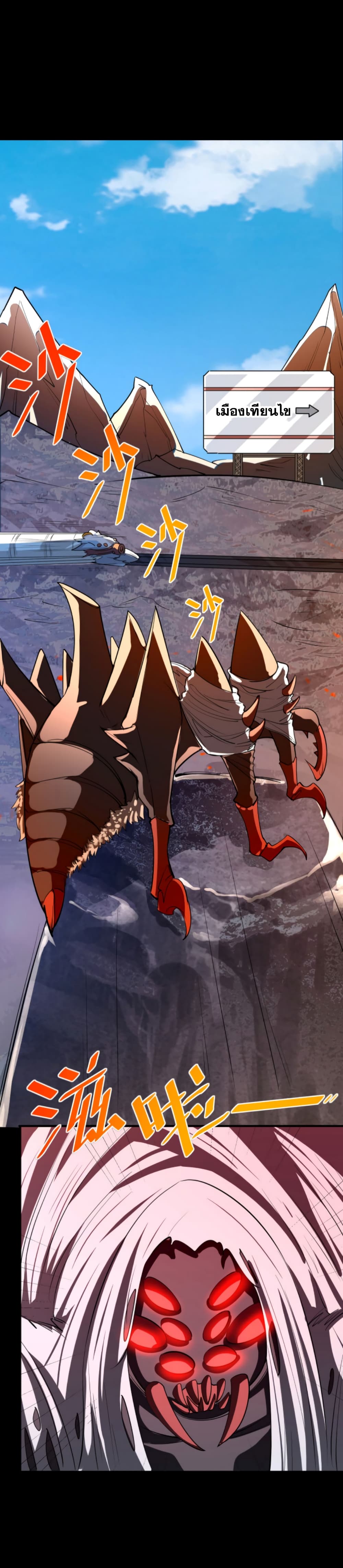 Reborn To Tamer World With Mythical Talents 7 06