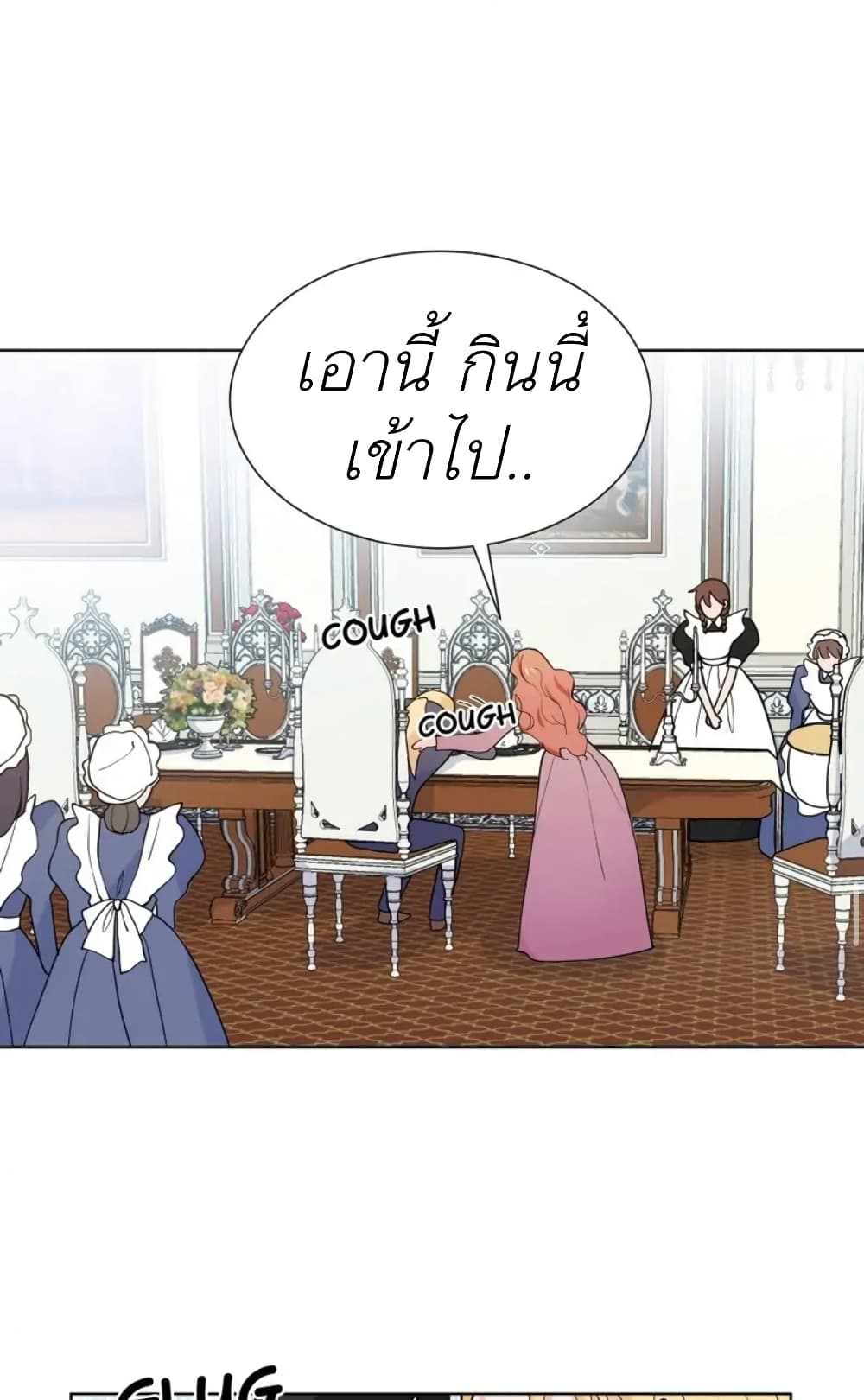 Trapped in My Daughter’s Fantasy Romance ตอนที่ 3 (42)