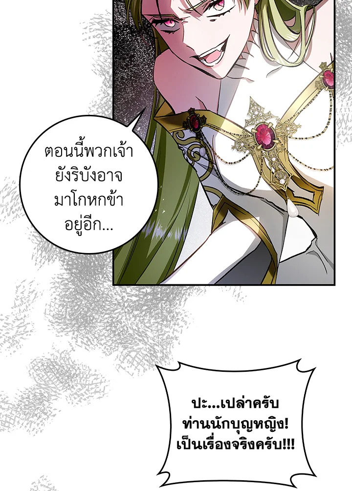 My Secretly Hot Husband 66 39