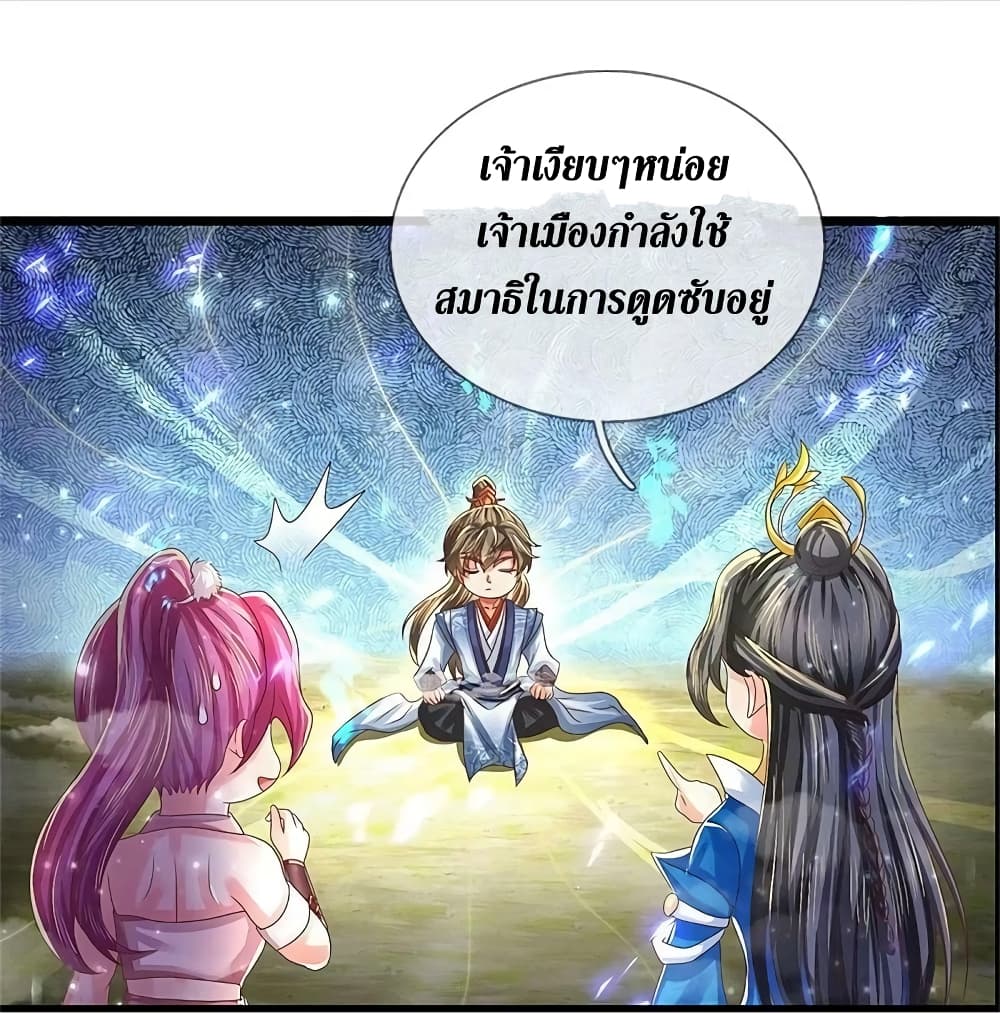 Sky Sword God ตอนที่ 620.2 (12)