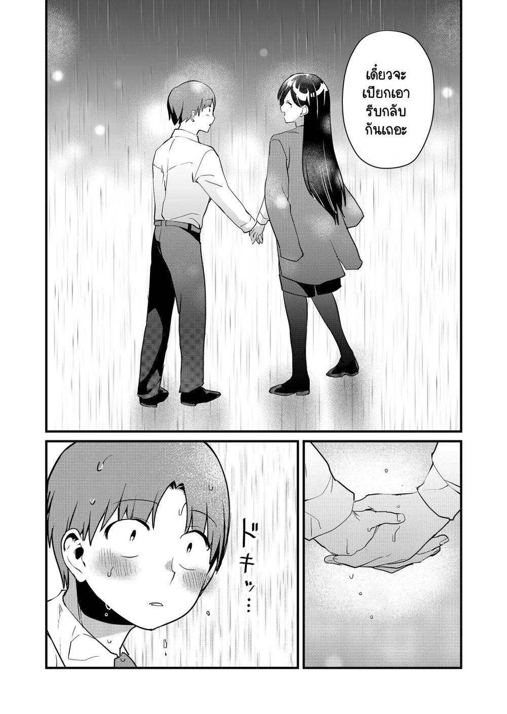 Tokimori san ga Muboubi desu!! 15 (11)