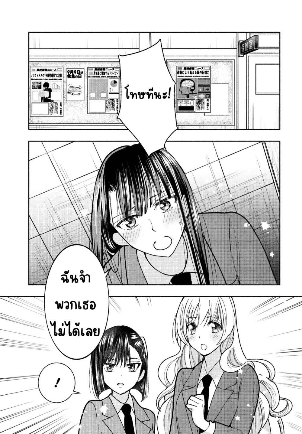 Ashita mo Mata Yuusha no Tonari 2 01