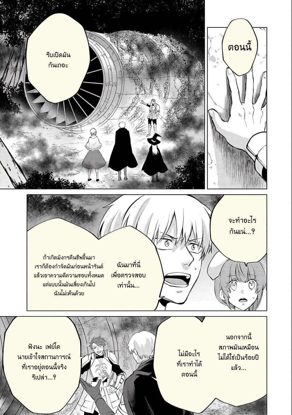 Tsuihou Sareta Onimotsu Tamer 8 16