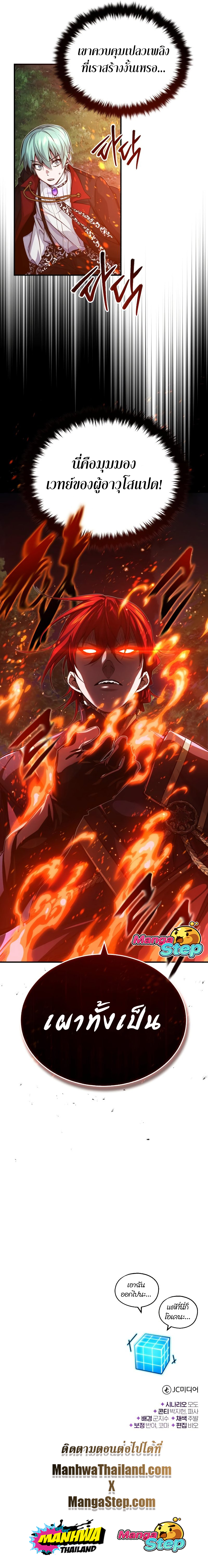 The Dark Magician Transmigrates After 66666 Years 85 16