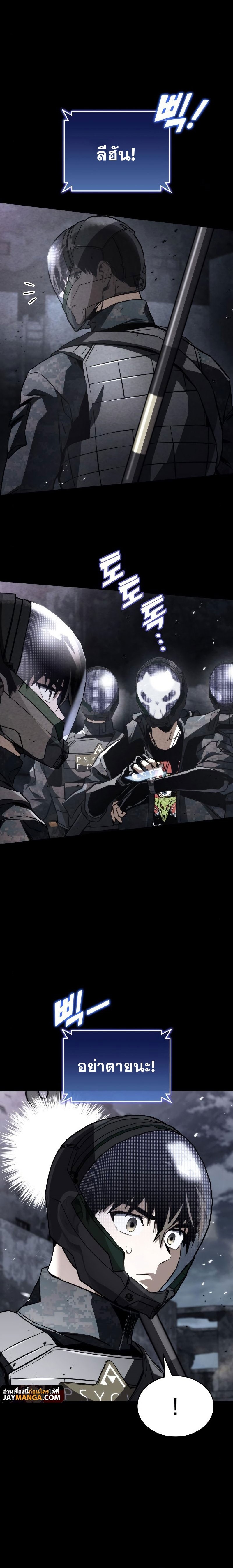 kill the dragon 57.04