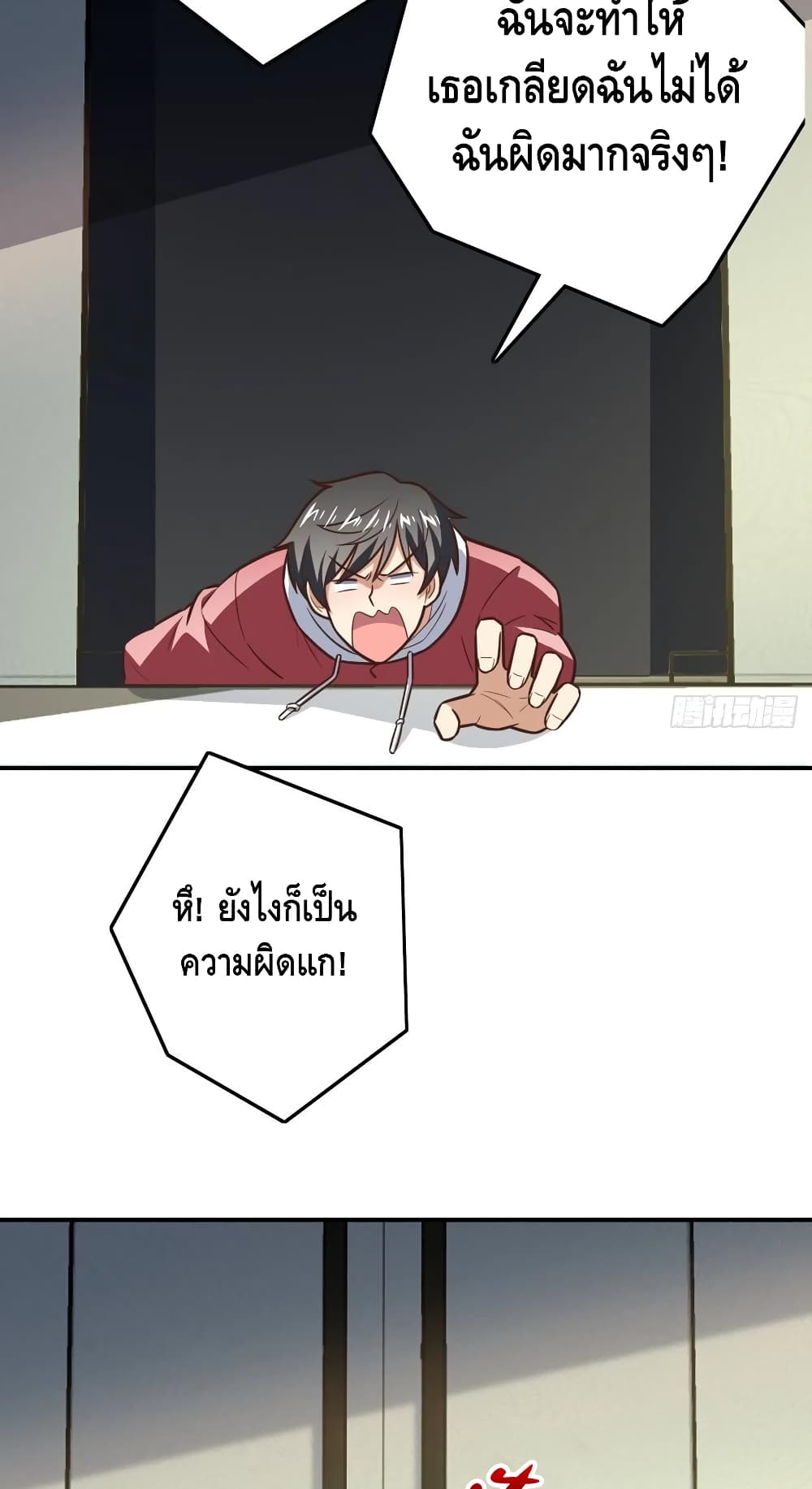 High Energy Strikes ตอนที่ 176 (24)