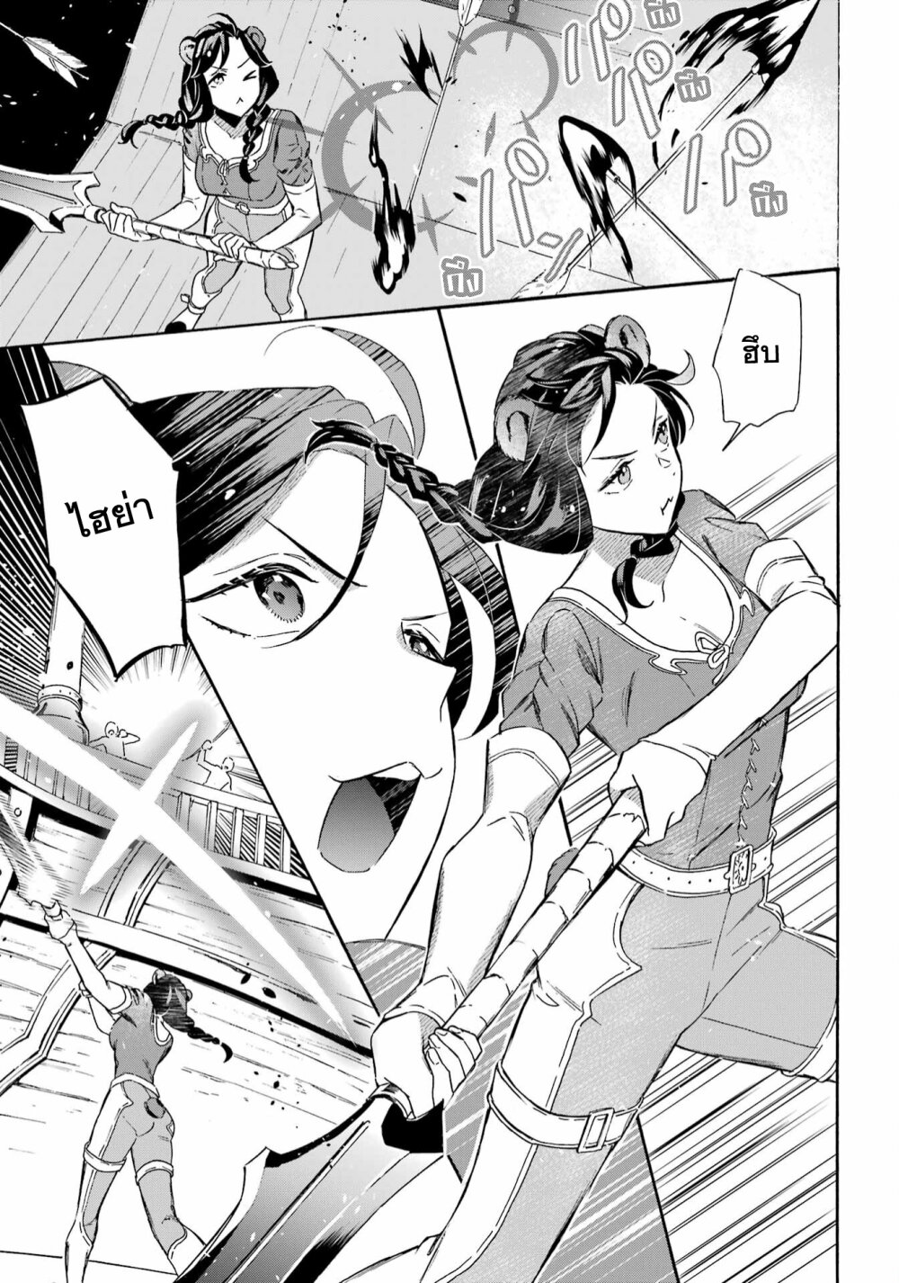 Mezase Gouka Kyakusen!! 33 (7)