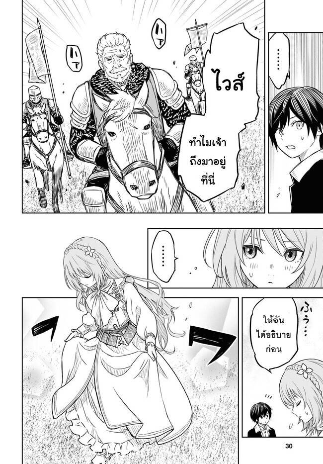 Monogatari no Kuromaku 6 (10)