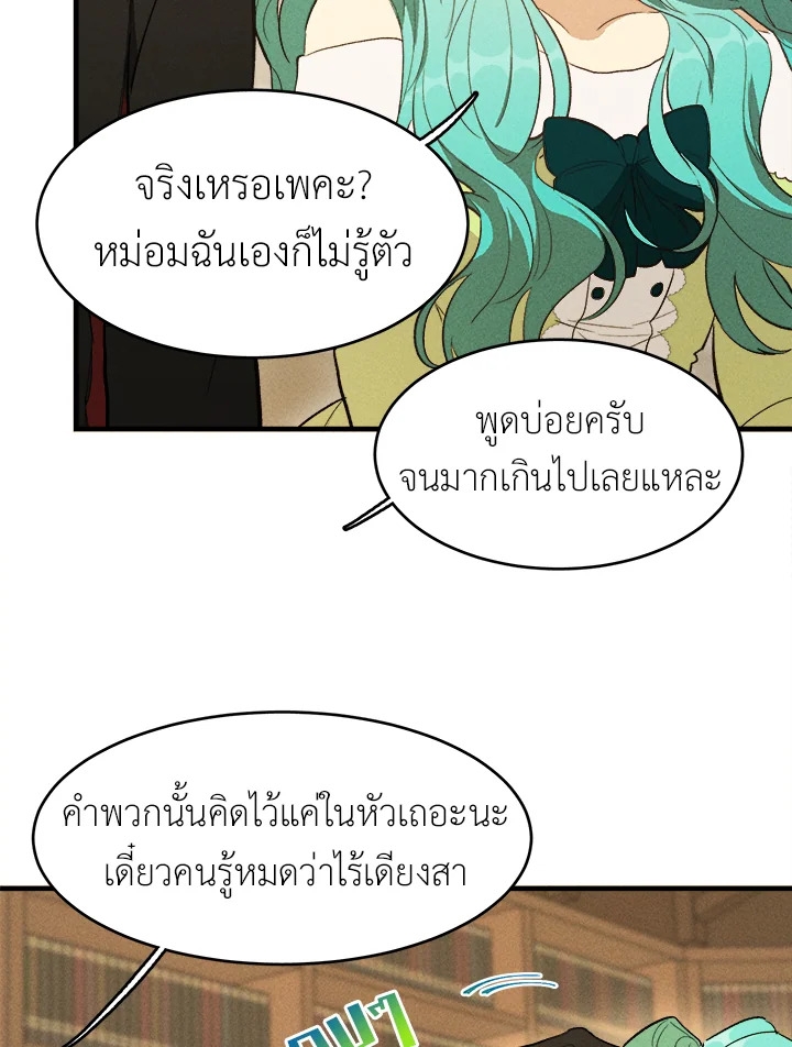The Young Lady Is a Royal Chef 35 12