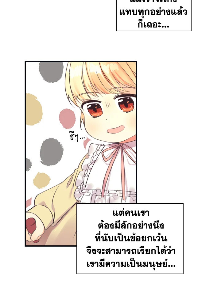The Beloved Little Princess 14 40