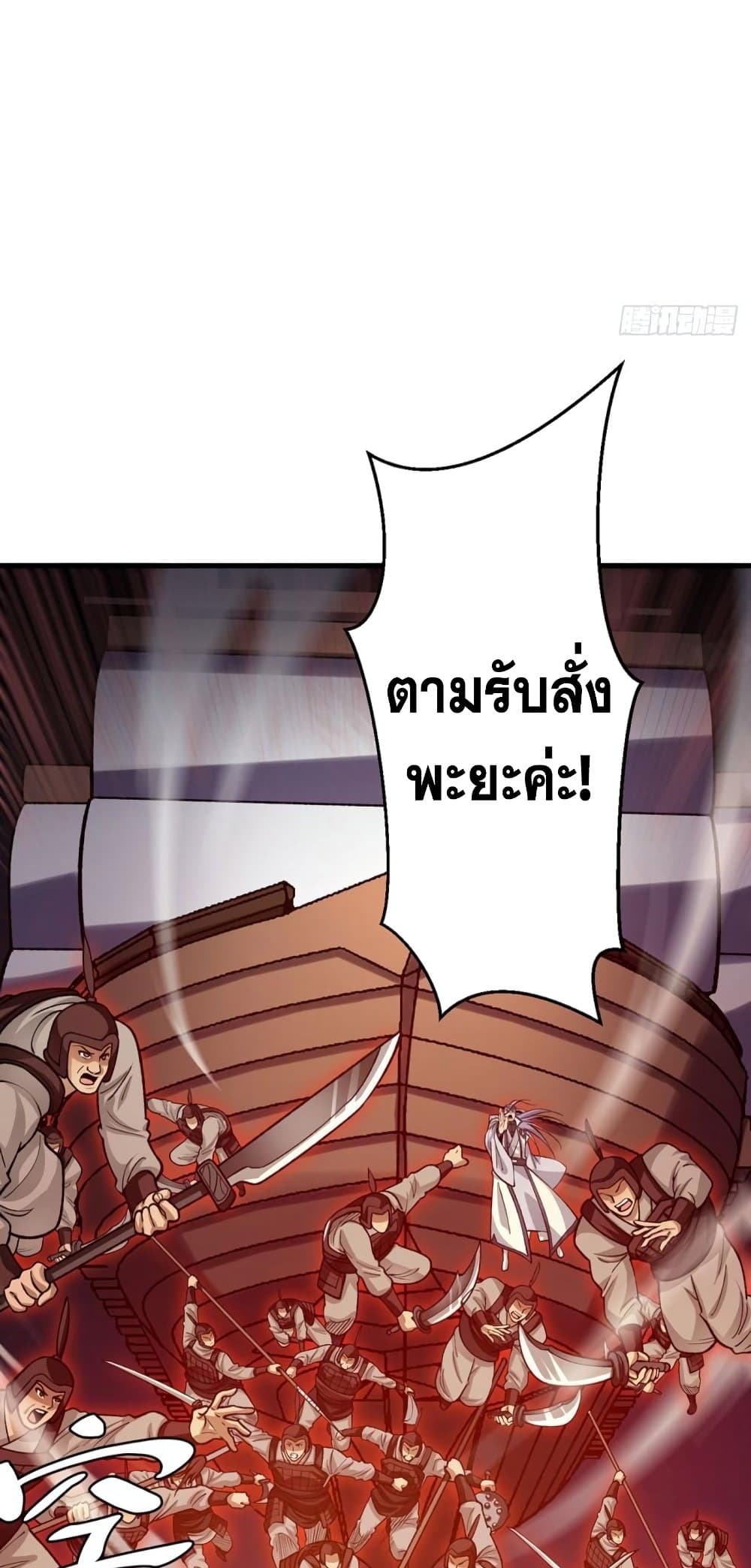 WuDao Du Zun à¸•à¸­à¸™à¸—à¸µà¹ˆ 495 (32)