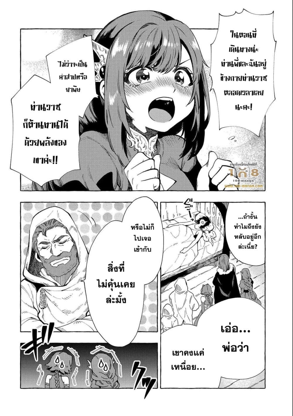 Sono Mono. Nochi ni 29.5 02