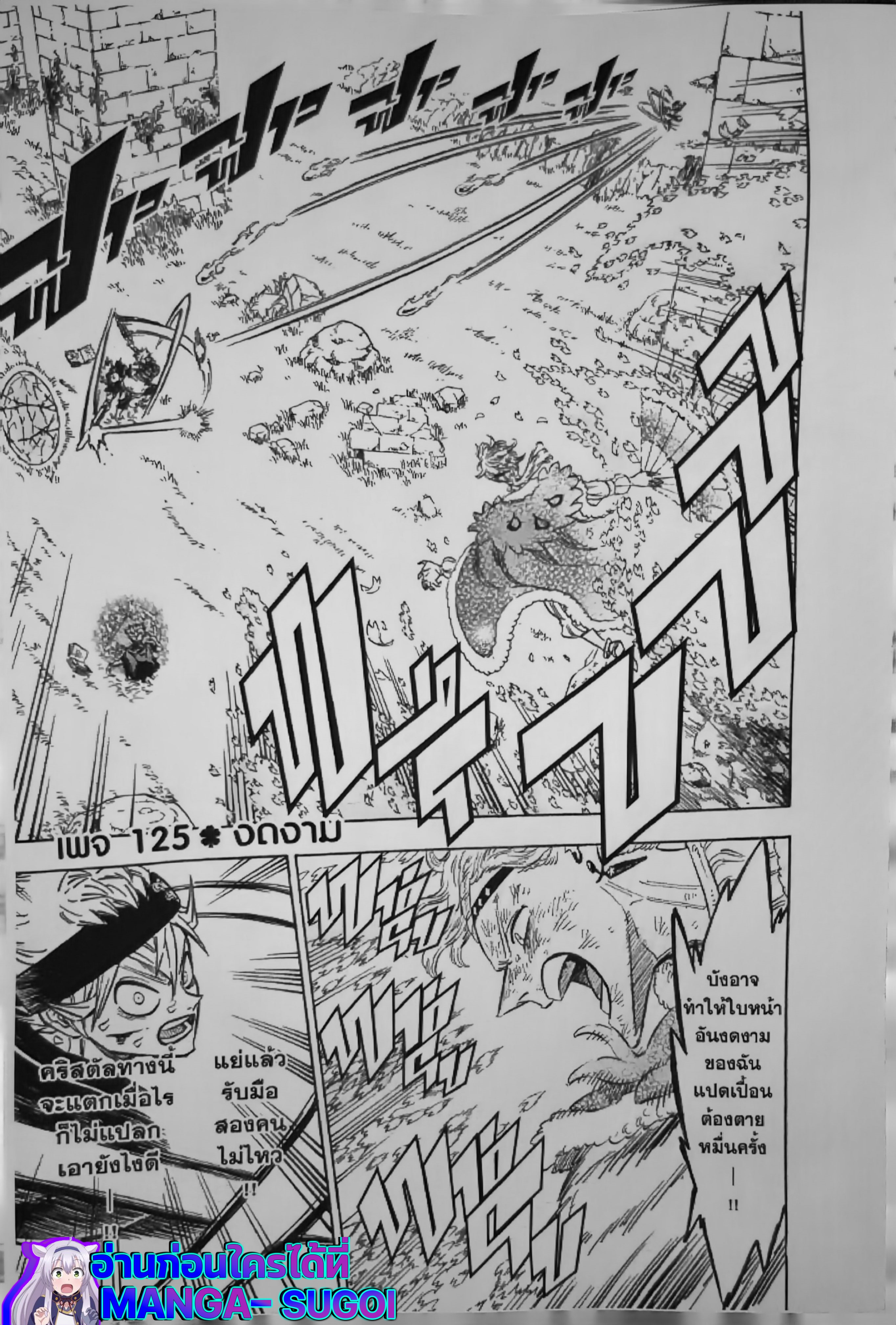 Black Clover125 (1)
