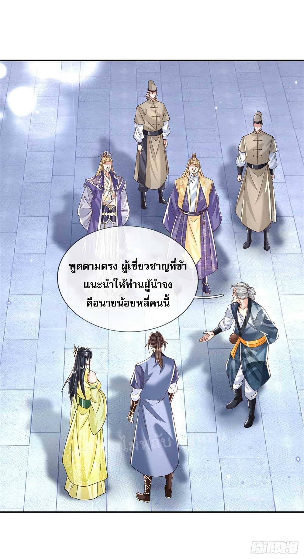Royal God of War, Rising Dragon ตอนที่ 162 (13)