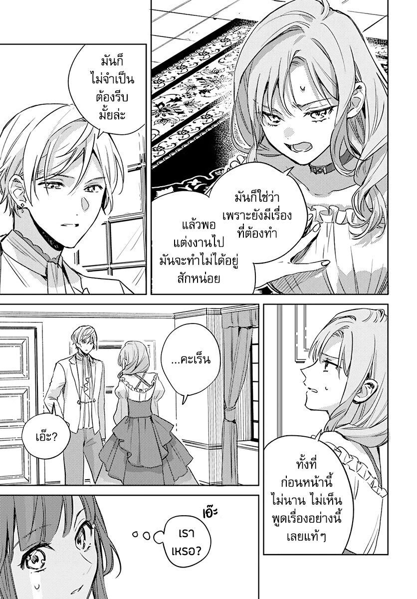 Isekai de Ane ni Namae wo Ubawaremashita 7 (13)