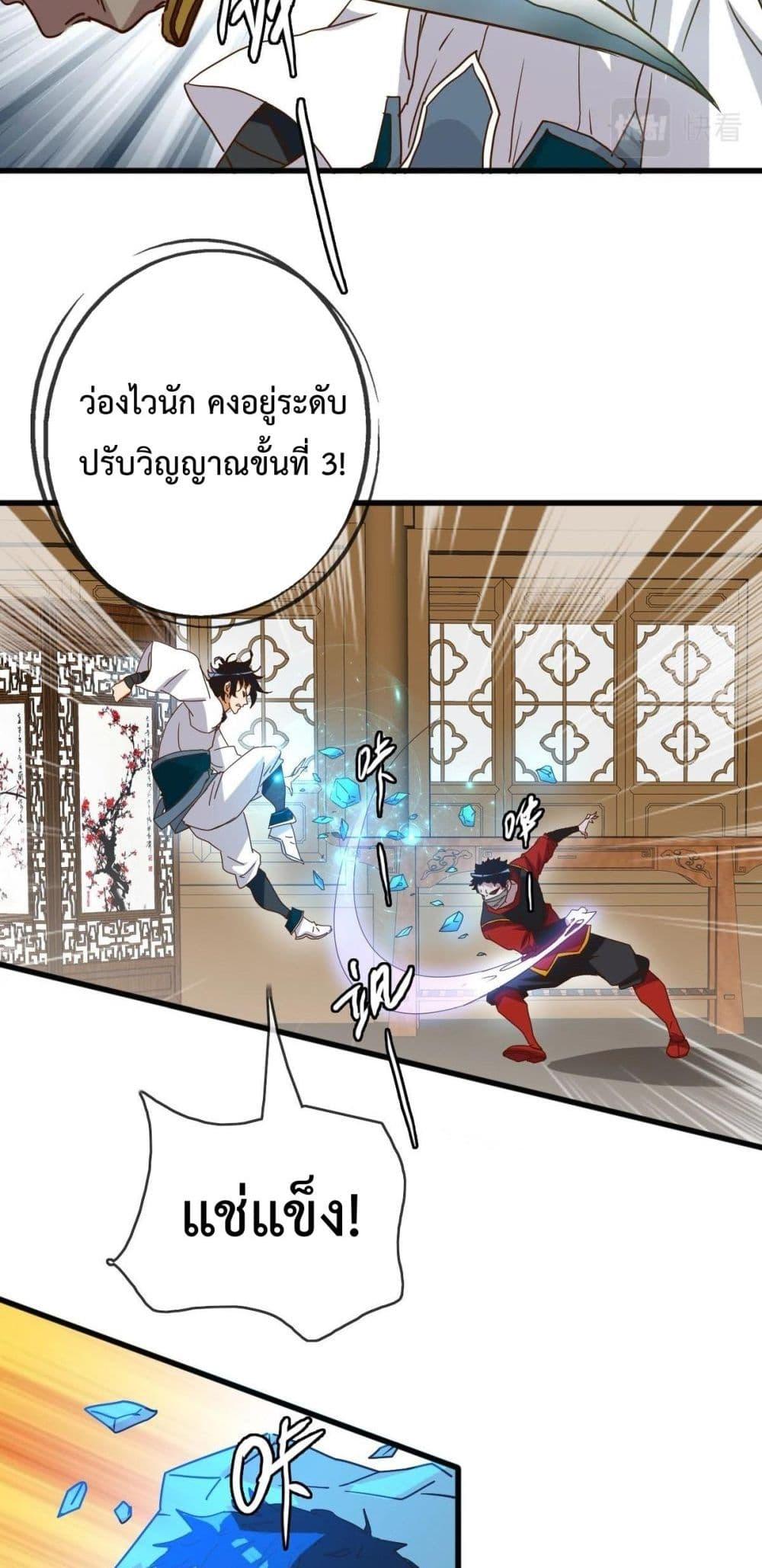Crazy Leveling System ระบบกาวสุดระห่ำ ตอนที่ 15 (21)