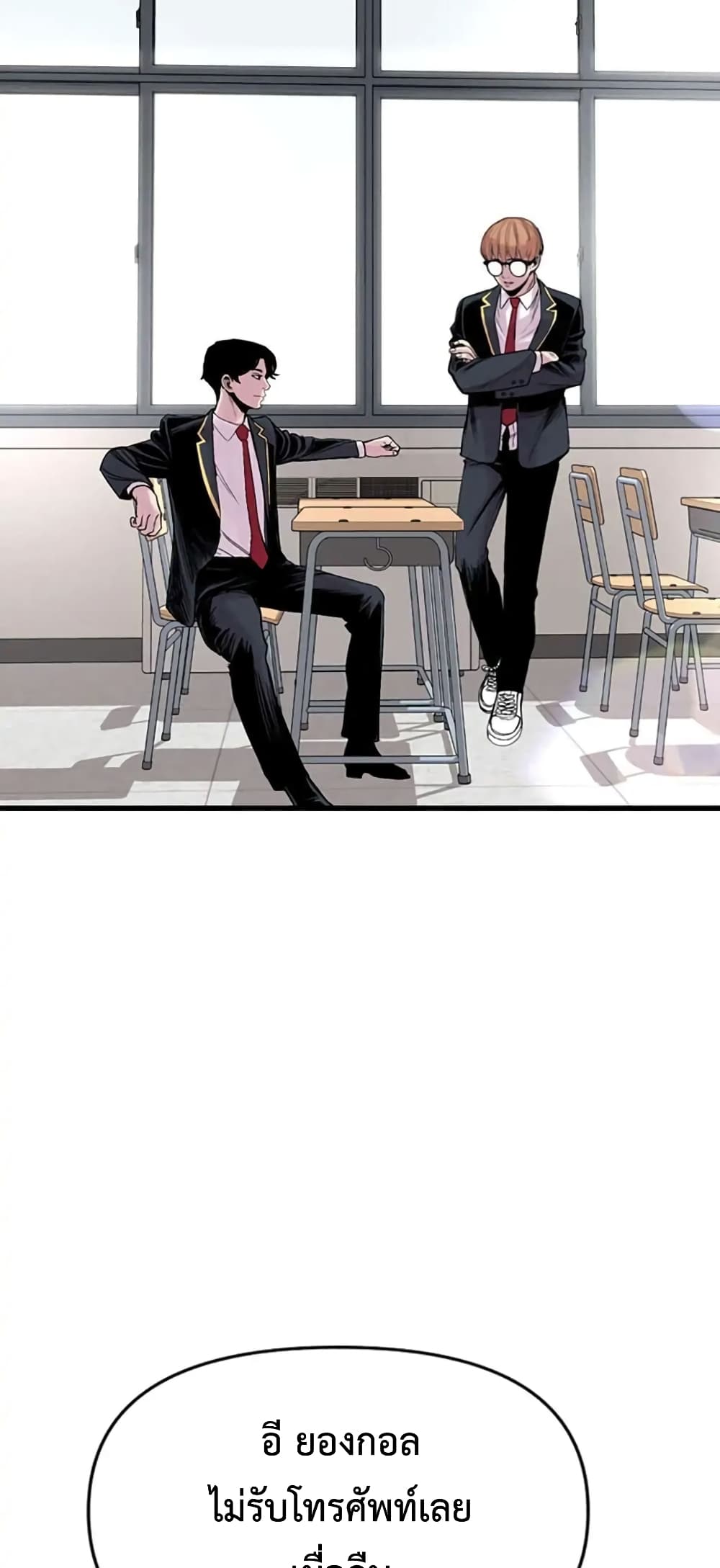 Switch ตอนที่ 11 (130)