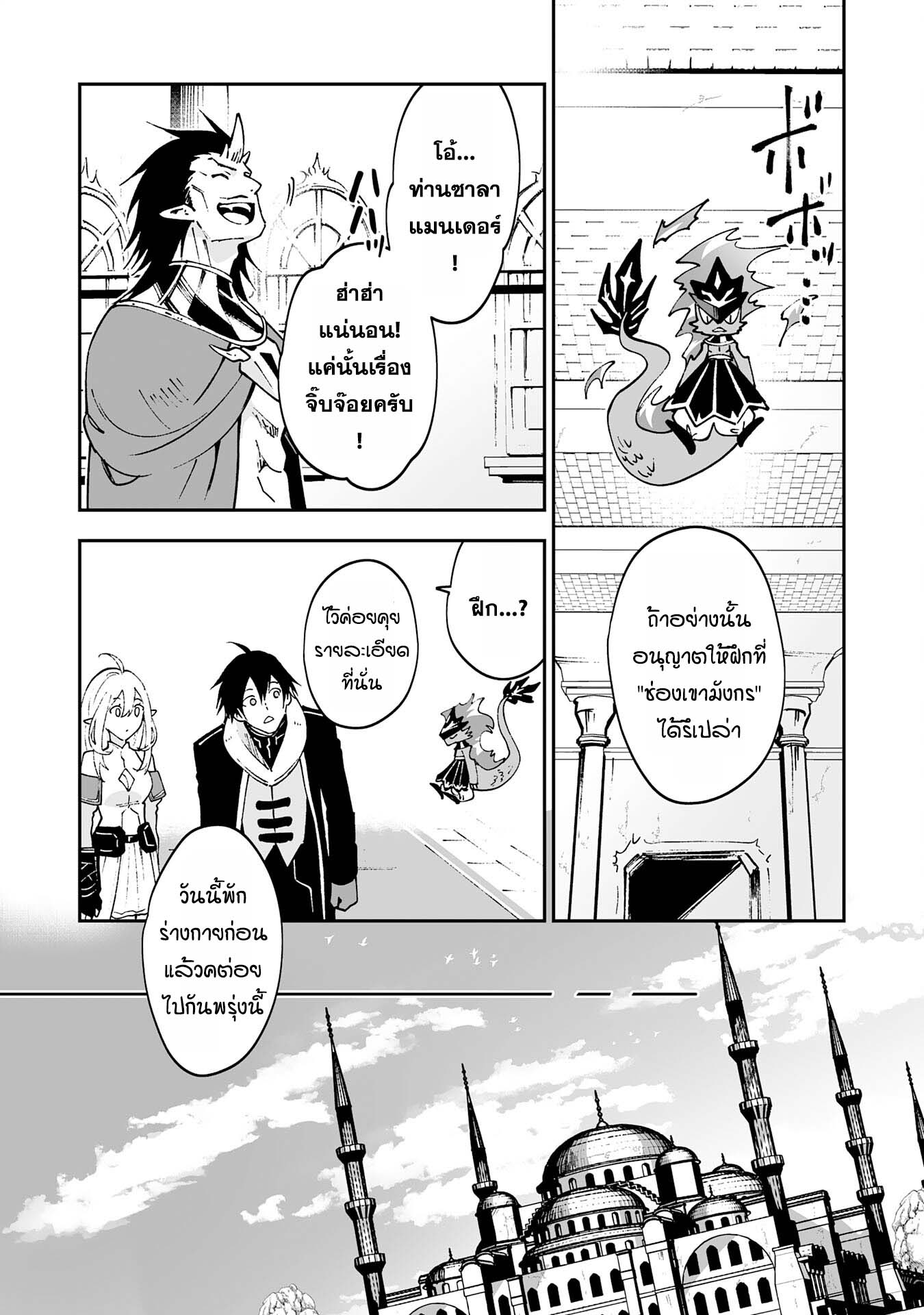 Maryoku 0 de Tsuihousaremashita ga 9 12